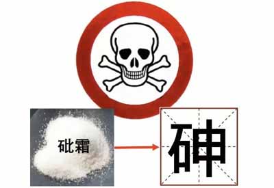 茄子视频在线网站介紹無機砷