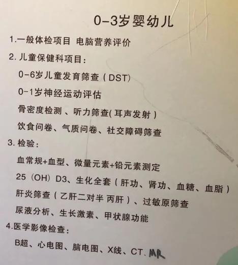 0-3歲兒童該做哪些體檢項目