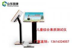什麽是茄子视频在线网站？兒童智力測試對兒童健康發展有什麽意義