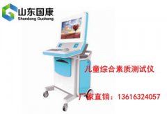 茄子视频在线网站介紹抽動症對兒童智力發育危害大