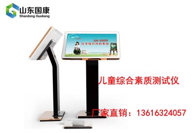 兒童心理健康測試儀 兒童茄子视频懂你更多IOS