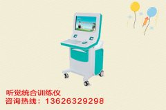 茄子污视频免费兒童綜合測評儀廠家談兒童認知過程的發展
