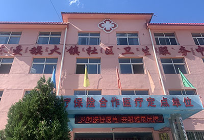 內蒙古通遼某社區衛生服中心采購一台超聲波嬰幼兒茄子视频黄色版 內蒙古通遼某社區衛生服中心采購一台超聲波嬰幼兒茄子视频黄色版