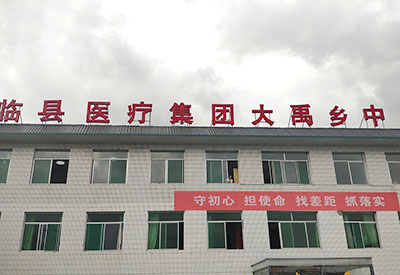 兒童生長發育測試儀安裝在山西省臨縣大禹鄉中心衛生院一台