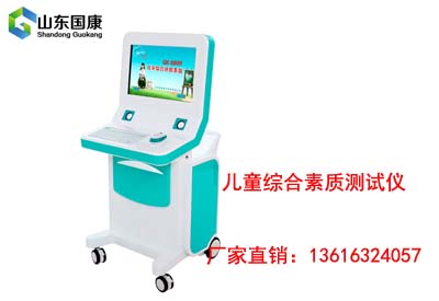兒童心理健康測試儀廠家