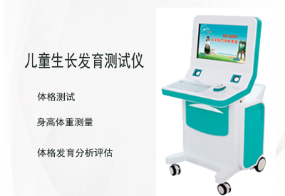 兒童生長發育測試儀：DHA、鐵元素如何影響兒童大腦發育