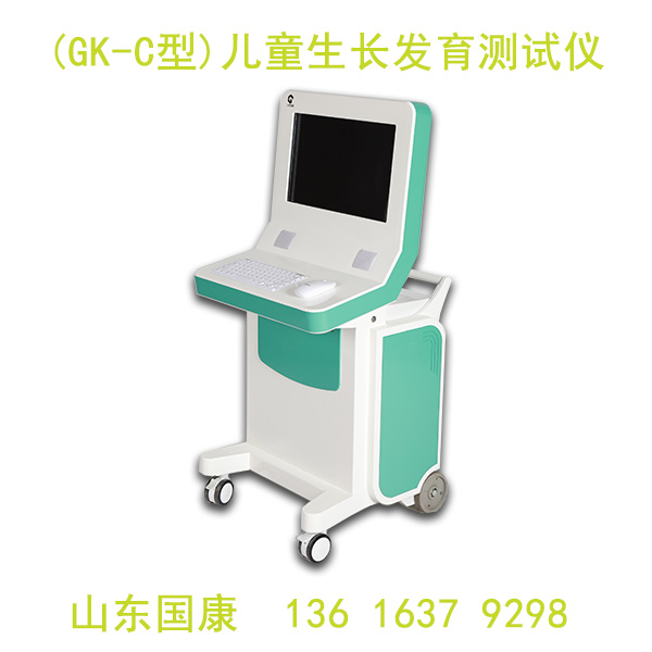全自动、高精度：儿童生长发育测试仪升级儿保服务